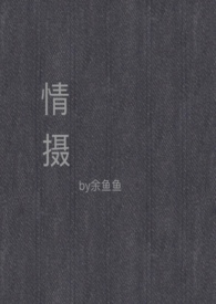 攝影情書